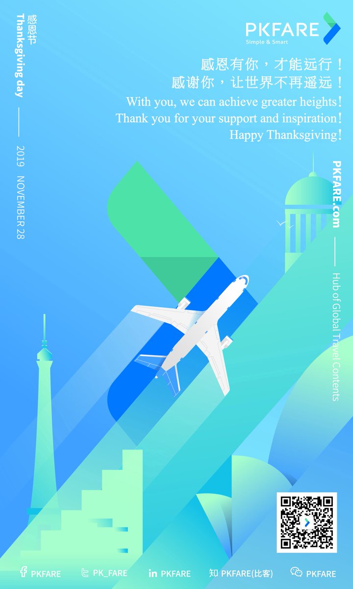 PKFARE sincerely wishes our business partners, investors, colleagues and all who have supported us on this journey a very joyous Thanksgiving Day!
Though not a traditional Chinese holiday, gratitude goes beyond all borders. #happythanksgivingday
#traveltechnology #globaltravel