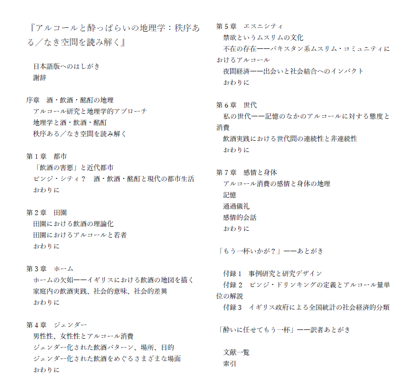 O Xrhsths 永太郎 ながたろう 色分け日本地図 発売中 Sto Twitter 酒が飲めることをウリにしたコンビニもあるのかー これは流行る コンビニ新業態 Cisca シスカ で ちょい飲み 女性にもおすすめ Nomooo ノモー 日本最大級のお酒専門