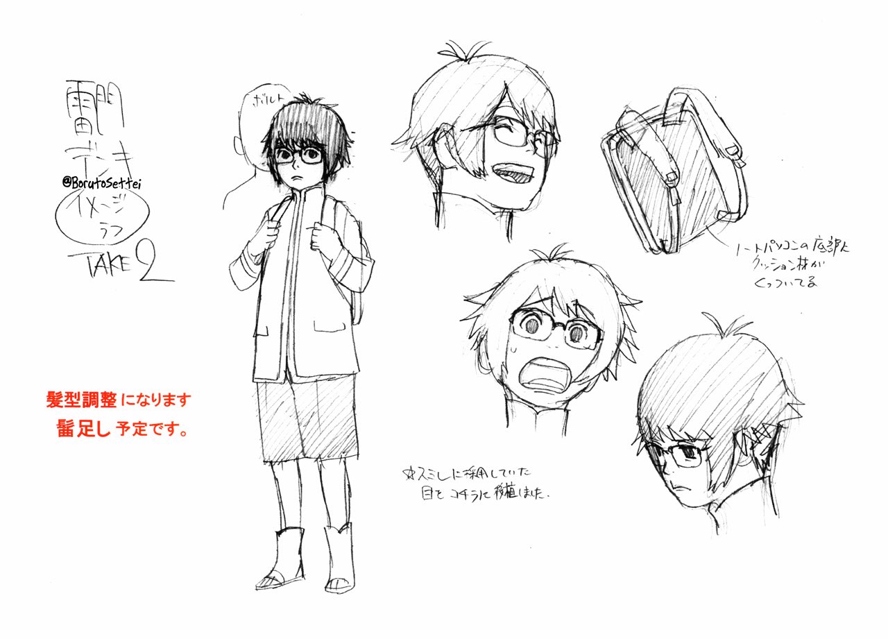 Boruto設定 Kaminarimon Denki Rough Draft 雷門デンキイメージラフ Boruto設定 Kaminarimon Denki Rough Draft 雷門デンキイメージラフ