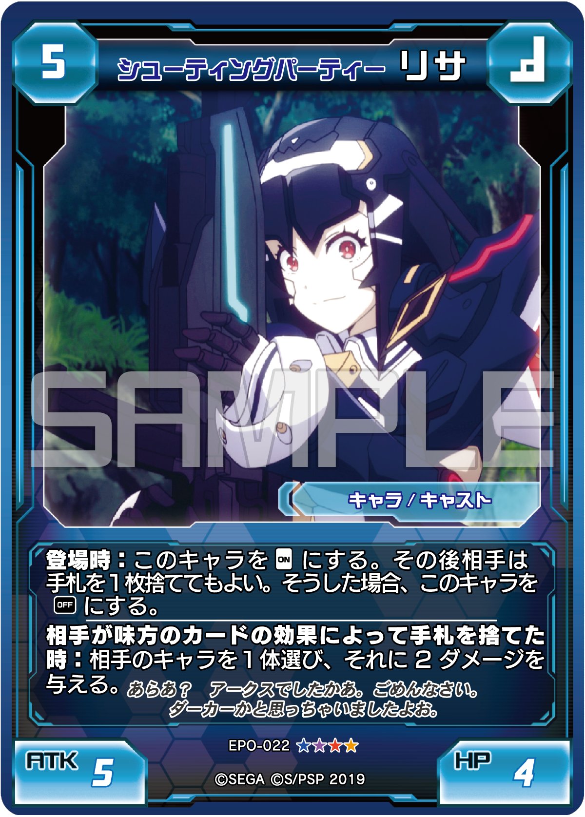 カードリスト :: 『ファンタシースターオンライン2 トレーディング