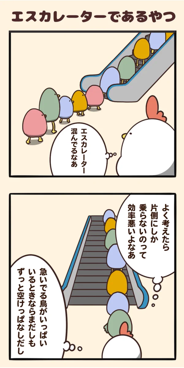 わかっているはずなのに？エスカレーターであるやつwww