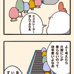 わかっているはずなのに？エスカレーターであるやつ!