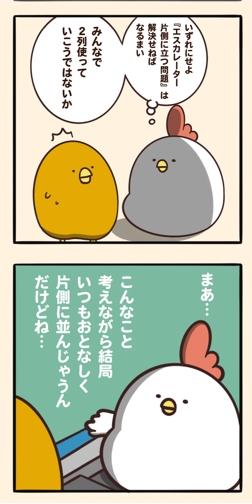 わかっているはずなのに？エスカレーターであるやつwww