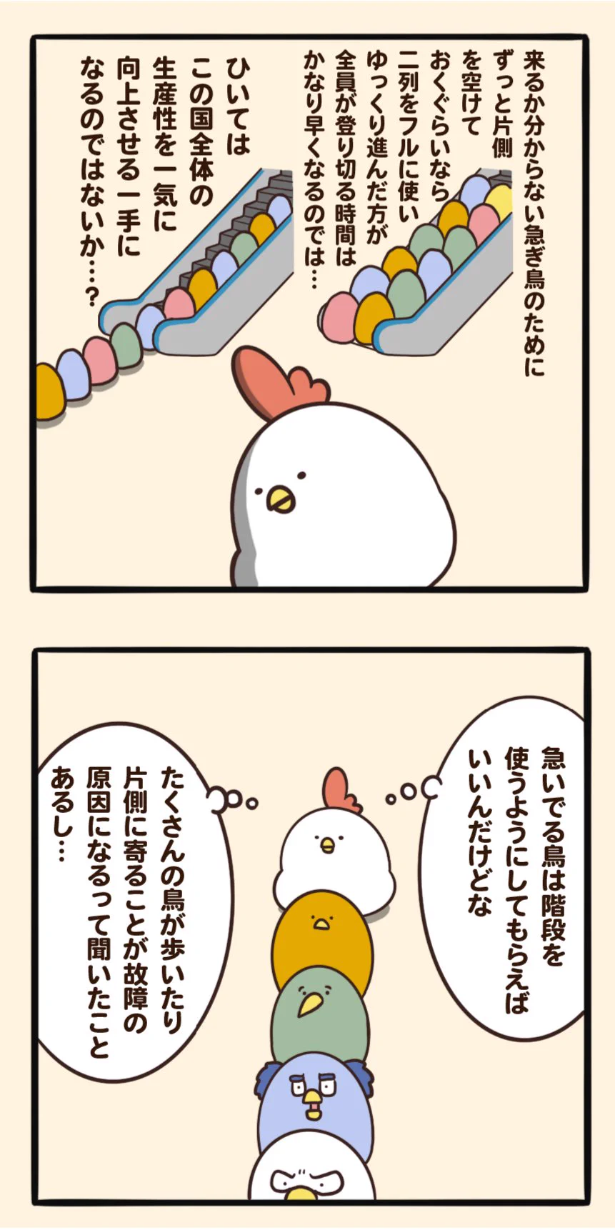 わかっているはずなのに？エスカレーターであるやつwww