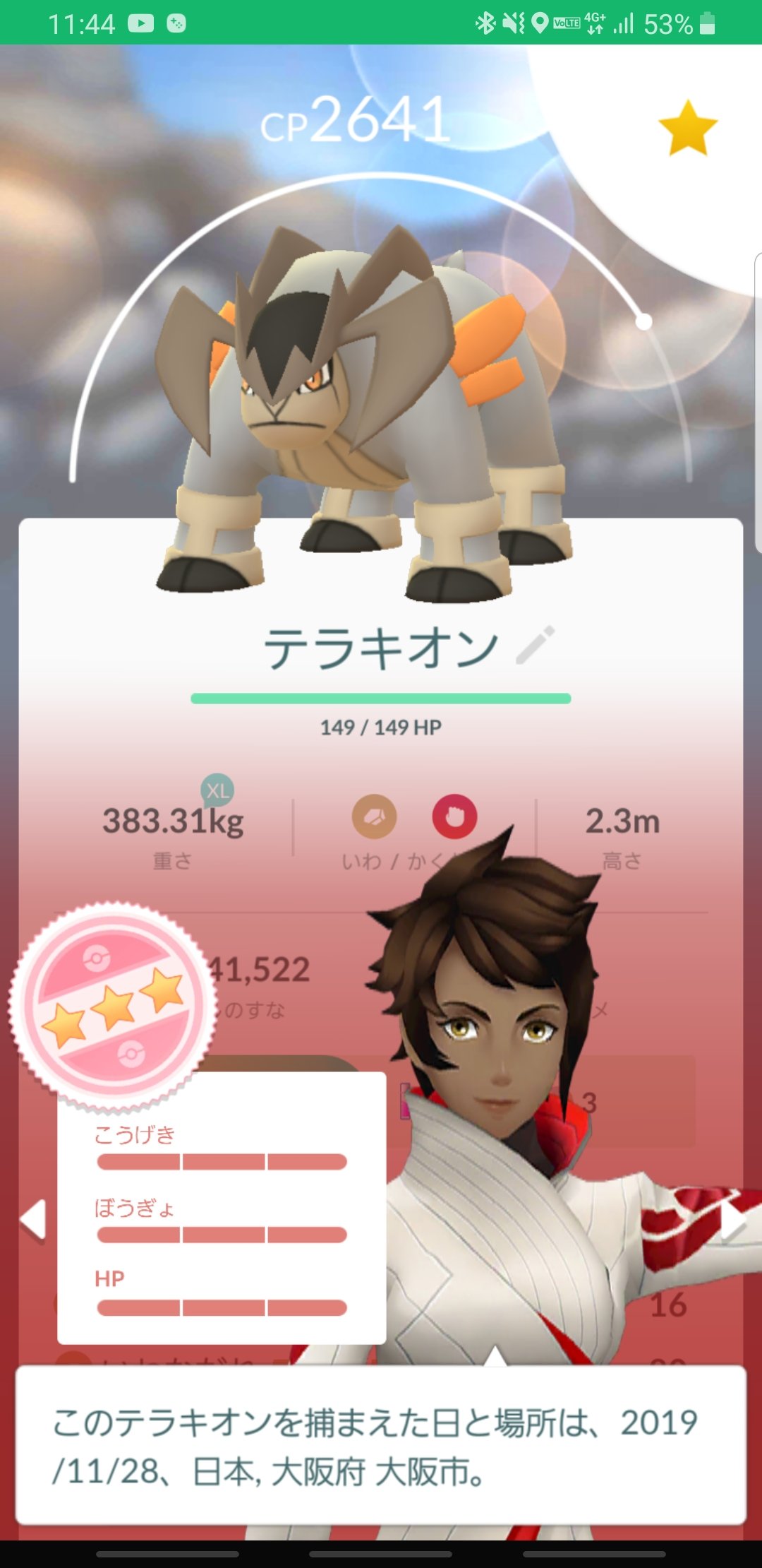 Abiek Pokemon Go 大阪赤tl40 Abiek Pokemongo Twitter