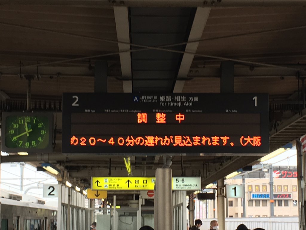 JR神戸線の土山駅～魚住駅間の人身事故の掲示板の画像