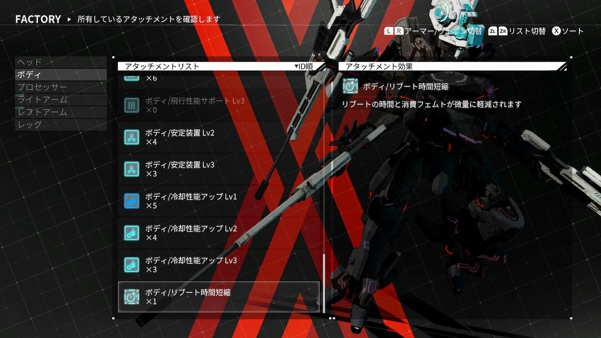 ｄｘｍ リブート時間短縮 何ですかこれは 素晴らしい デモンエクスマキナ Daemonxmachina Nintendoswitch