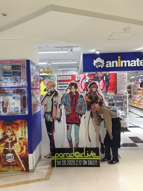 アニメイト吉祥寺パルコ 彡営業中 大集合な情報 なんと なんと なんと ただいま話題沸騰中のparadox Liveのスタンドポップが14人全員分届いたキチィ 店内の各地に設置しているので ぜひこんな感じに写真撮影に来てほしいキチィ アニメイト吉祥寺パルコ 彡営業中 大集合な情報 なんと なんと なんと ただいま話題沸騰中のparadox Liveのスタンドポップが14人全員分届いたキチィ 店内の各地に設置しているので ぜひこんな感じに写真撮影に来てほしいキチィ