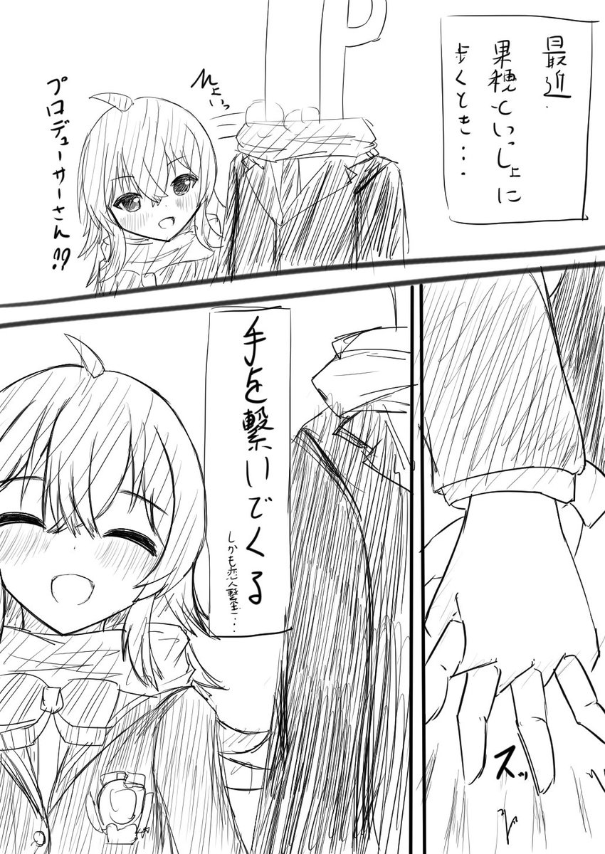 これは少し成長した小宮果穂の漫画のようなもの 