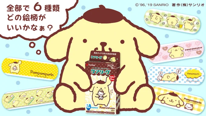 きみのキズ、ぼくが守るよ♡  