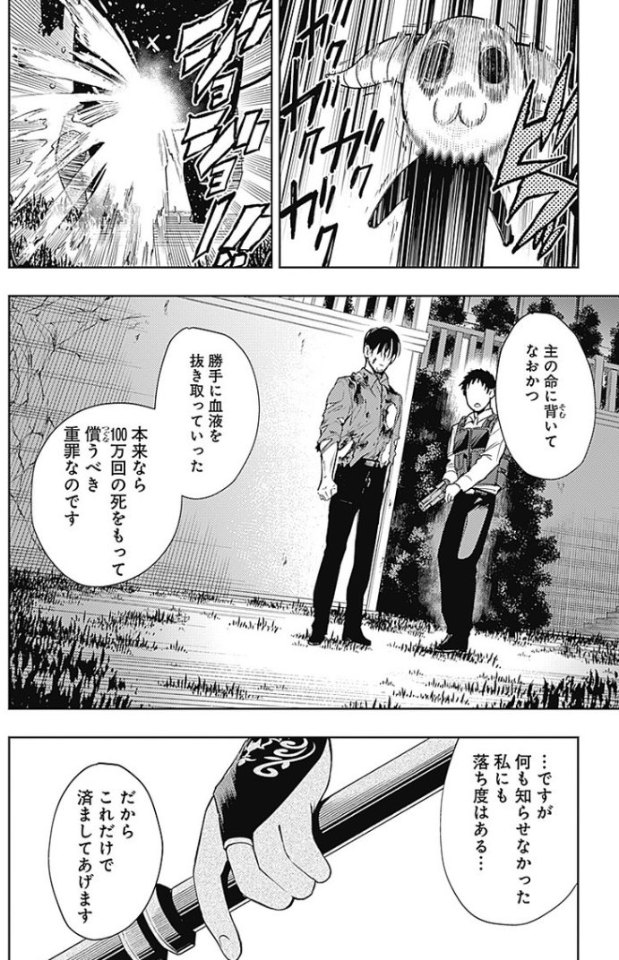今日はヤングジャンプ発売日です。MoMo -the blood taker-35話載っております。となジャンでは34話が更新されました。よろしくお願いいたします!
https://t.co/lrJJPVfirW 