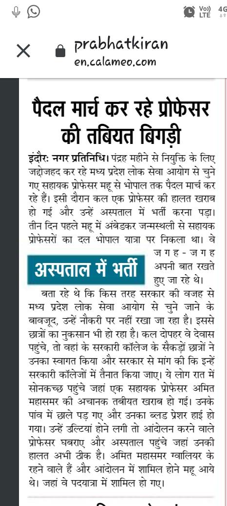 hemendra_birla's tweet photo. @MB30288879 @RahulGandhi @JituP_office @OfficeOfKNath @DainikBhaskar #mpapjoining @PrakashJavdekar
#AsstProfAppointment
#RequestRahulG @RahulGandhi @jitupatwari @OfficeOfKNath
@CMMadhyaPradesh @abpnewstv @PMOIndia @selected_ap @rashtrapatibhvn @INCMP @ugc_india @GovernorMP
@DainikBhaskar @ndtv @ZeeNews @timesofindia @BansalNewsbpl @yuvahallabol https://t.co/HskTv31cGZ
