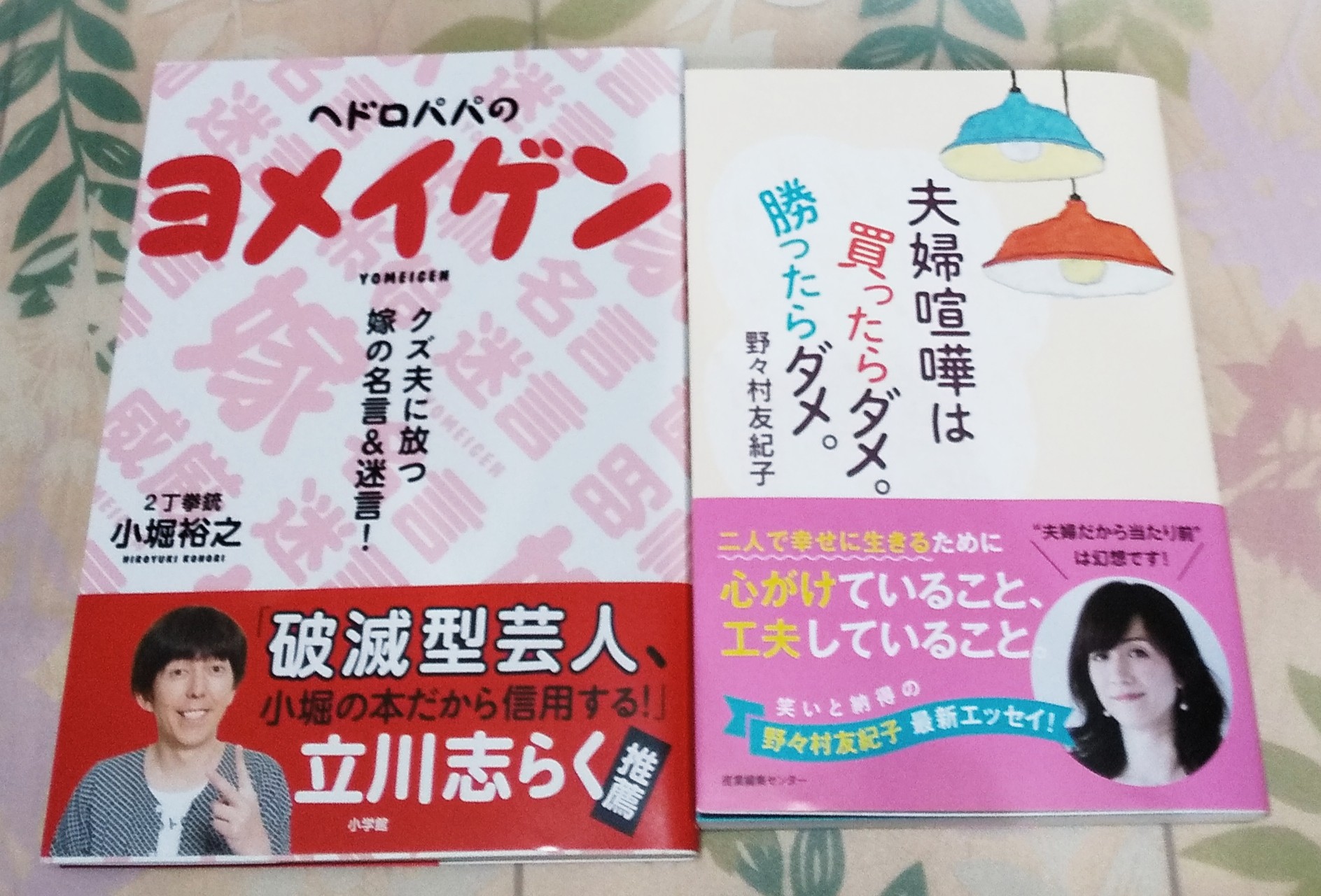 夫婦円満本 Twitter Search Twitter