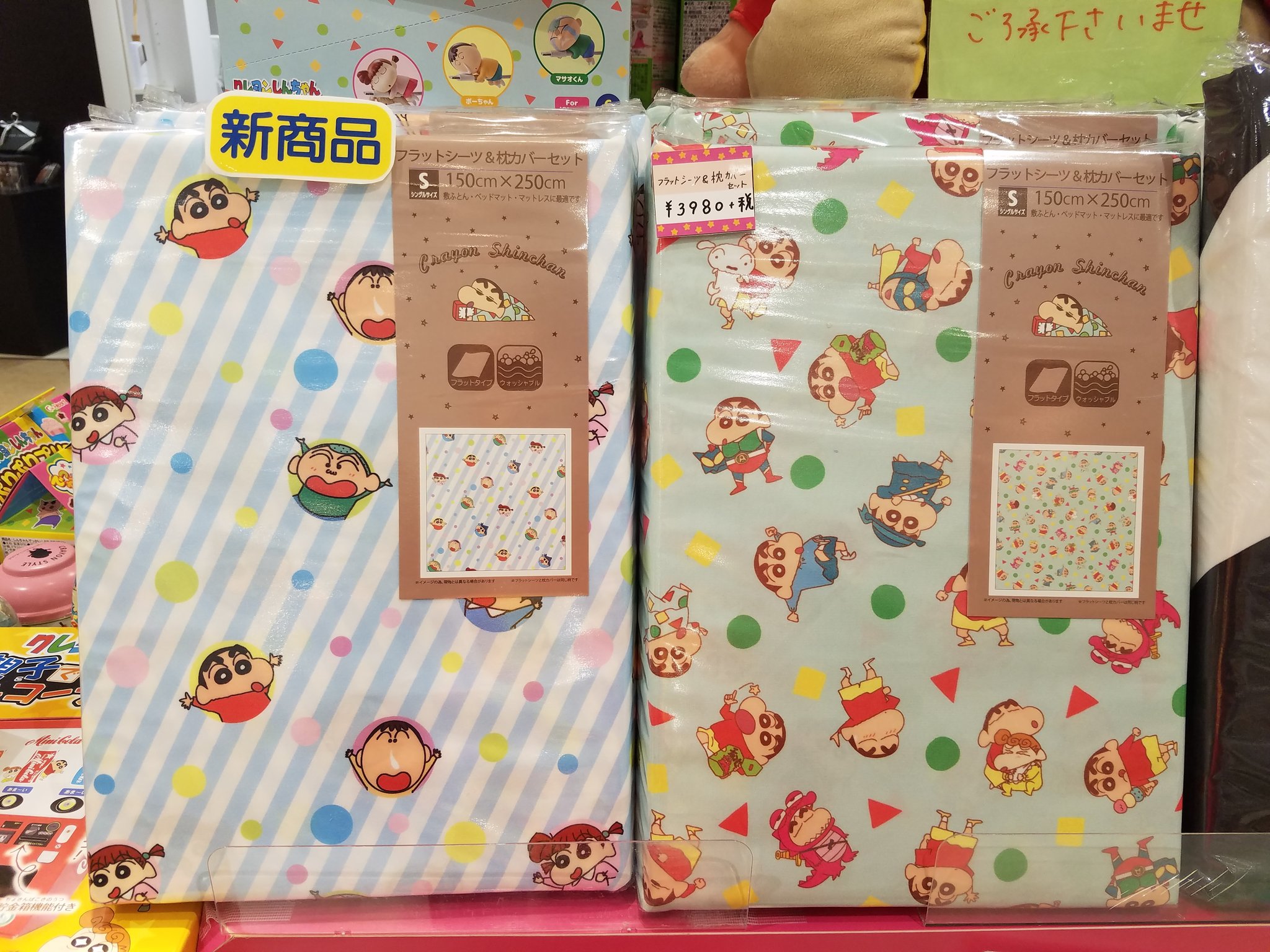 公式】クレヨンしんちゃんオフィシャルショップ~アクション 公式】クレヨンしんちゃんオフィシャルショップ~アクション