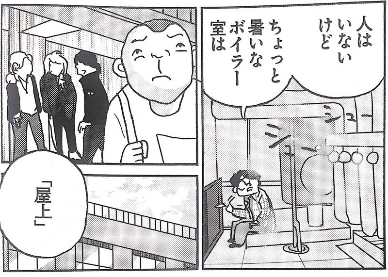 週刊SPA連載『全員くたばれ!大学生』今回は休み時間に隠れる場所を追い求めて、キャンパス内を歩き回ります。
単行本一巻も好評発売中です。
https://t.co/xbMHe9Cas9