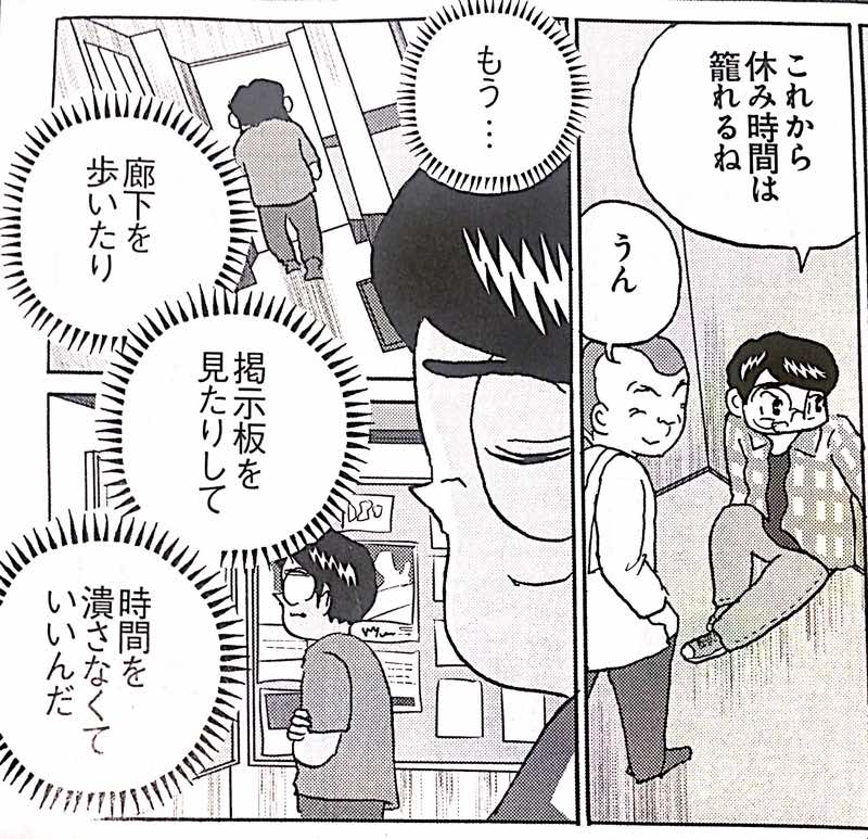 週刊SPA連載『全員くたばれ!大学生』今回は休み時間に隠れる場所を追い求めて、キャンパス内を歩き回ります。
単行本一巻も好評発売中です。
https://t.co/xbMHe9Cas9