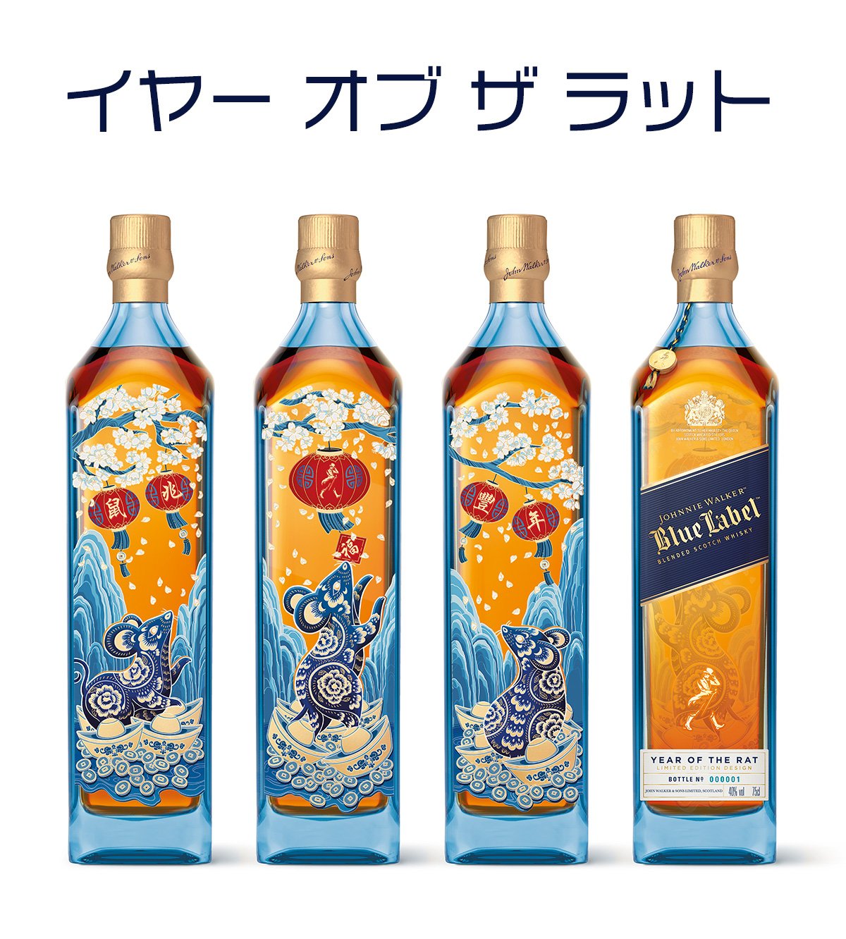 オーツカ on Twitter: 正規品ンストア 新品:ジョニーウォーカーブルーラベル イヤーオブザラット 干支 ウイスキー