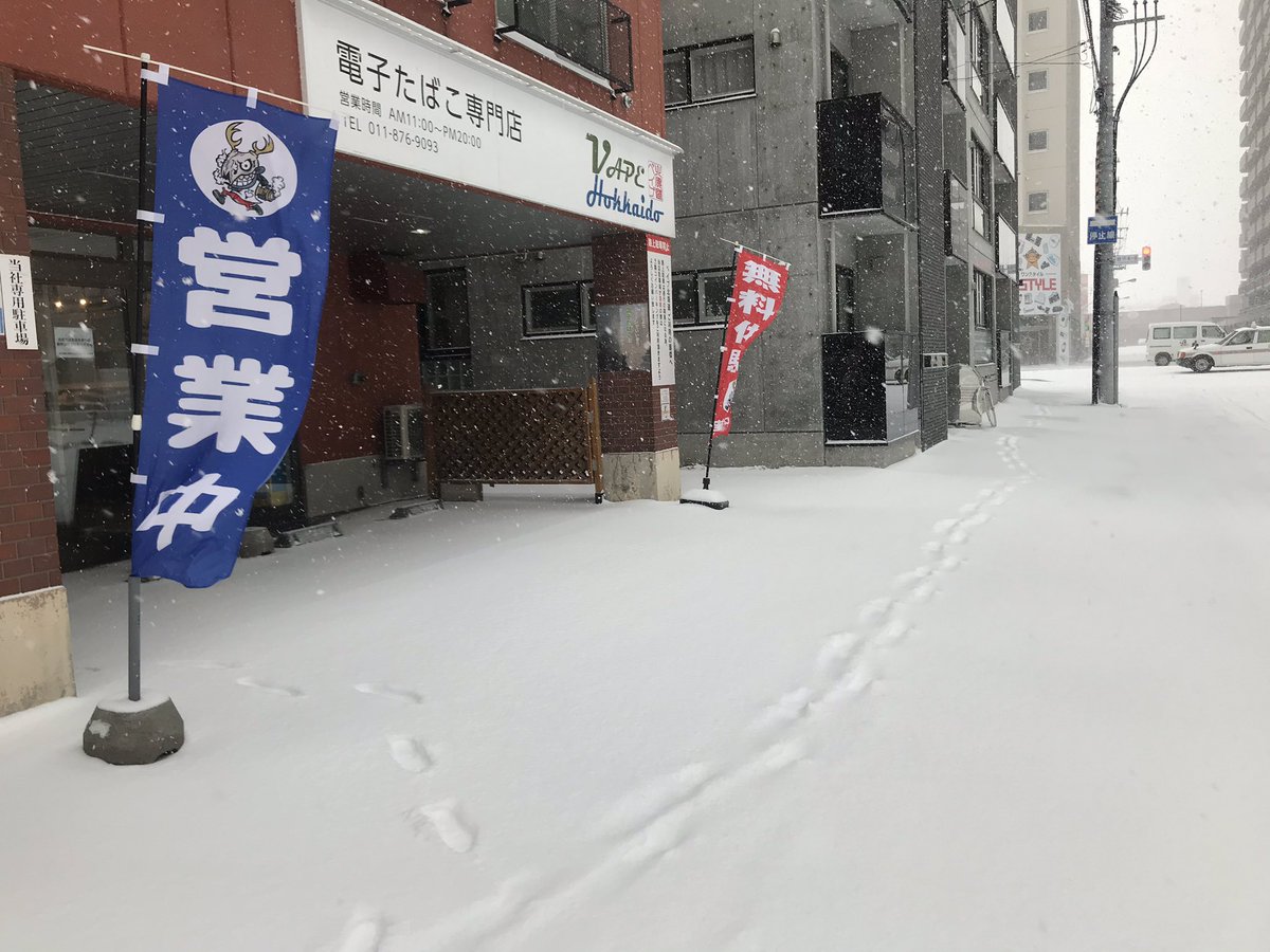 Tokano0827's tweet photo. 今日は全面道路出てたのに一瞬で真っ白❄️❄️❄️
いよいよ明後日30日‼️

#SWVC @saitowire SAITOさん 
×
#VAPELOVE @kenken_vaper さん

ダブルポップアップイベントにも是非きて欲しいのですが……

本日も店長ワンオペで寂しいので話し相手募集中です😓

よろしくです🙇‍♂️

#vapehokkaido #ベイホク https://t.co/wvF5KBjhN7