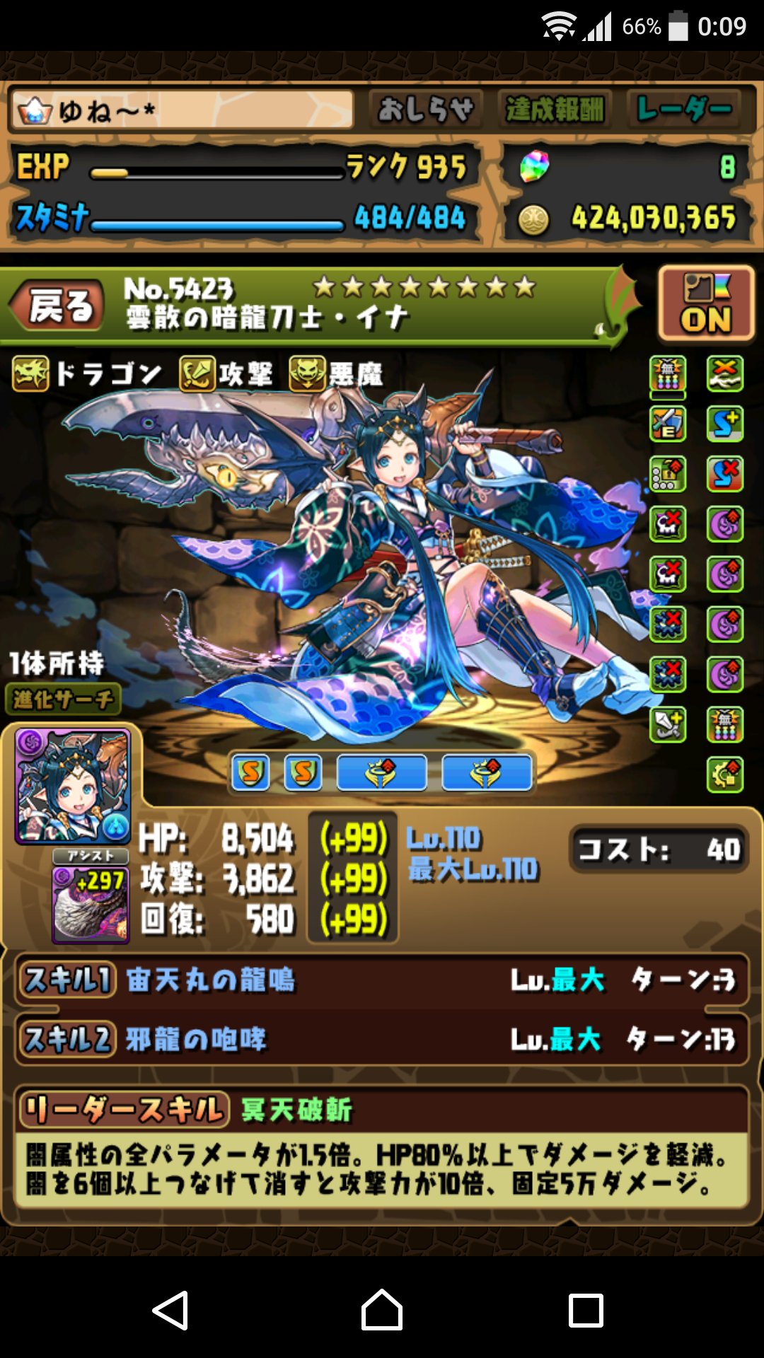 イナフェノン Twitter Search Twitter