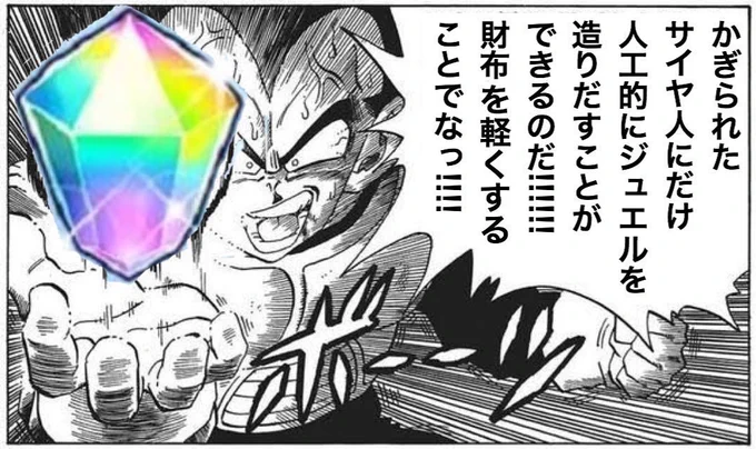 @priconne_redive こいつは大量に石を用意する必要がありそうだな…! 