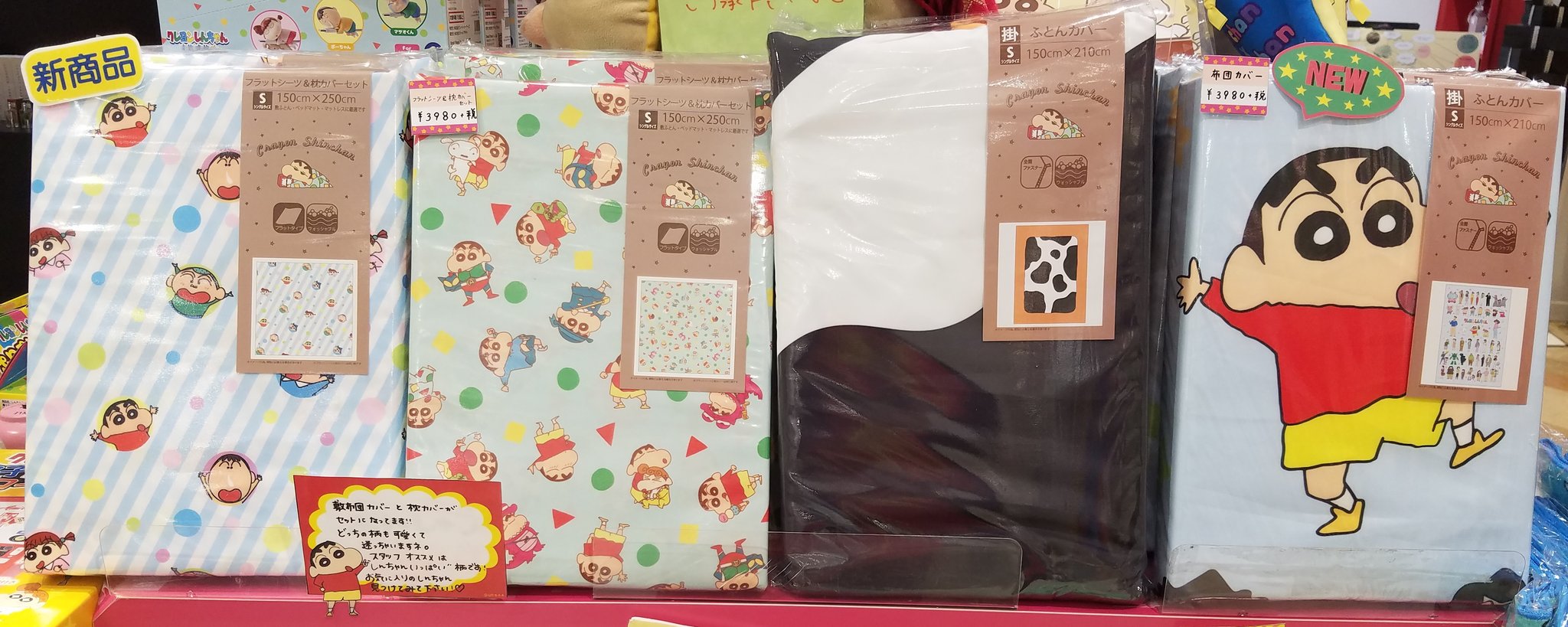 公式】クレヨンしんちゃんオフィシャルショップ~アクション 公式】クレヨンしんちゃんオフィシャルショップ~アクション