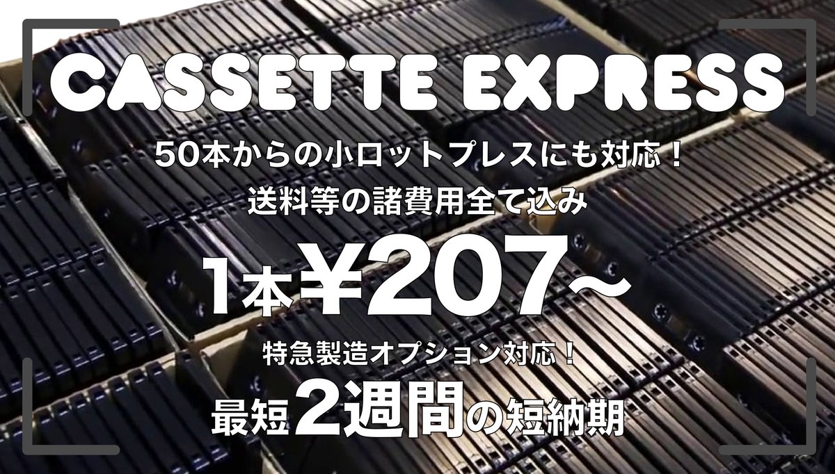 sidebcreations's tweet photo. 高品質オリジナルレコード、カセット制作承ります。
小ロット、特殊パッケージも！
https://t.co/cYn19dtGX5
お気軽にお問い合わせください！
#music
#record 
#cassette
#tapes https://t.co/QPcUQtUv0V https://t.co/gZ6UUWOBvp