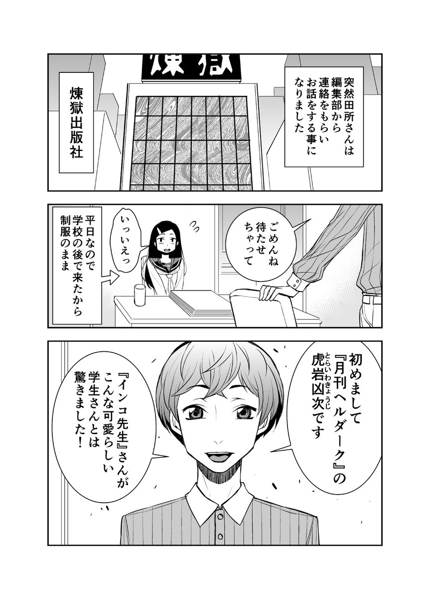 ◆田所さん 44 
