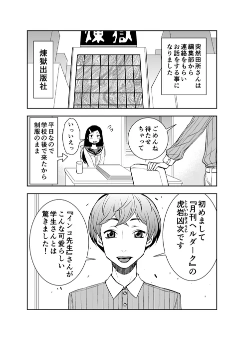 ◆田所さん 44 