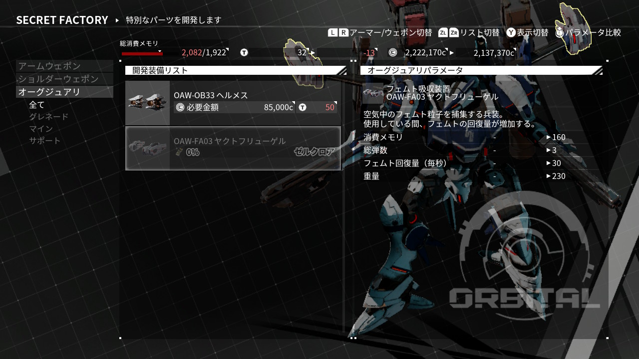 Cobalt Bullet En Twitter 対人に影響出そうな武器 デモンエクスマキナ Daemonxmachina Nintendoswitch T Co L5thnt3ov1 Twitter