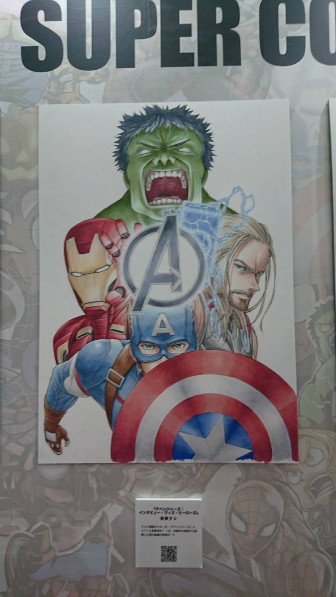 ট ইট র 荻野 ケン 漫画家 先日のコミコンで Marvel ジャンプ コラボの イラストが展示されていたみたいです 恐れ多くも 僕の イラストもあったようで 感無量です 自分では 見に行けなかったですが 担当さんが 写真を撮ってくださいました