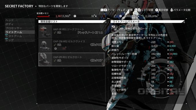 人気ダウンロード デモンエクスマキナ シークレットファクトリー 2232 デモンエクスマキナ シークレットファクトリー 出ない