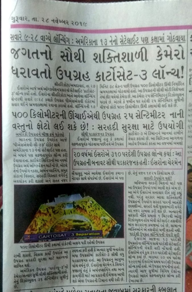 lalitgajjer's tweet photo. Cartosat 3, satellite with most powerful camara. #Cartosat3 #satellite #ISRO #ISROCARTOSAT3 #ISROMissions #space #PSLVC47 #science #USA @isro @NOAASatellites @NASA @esa @gujratsamachar https://t.co/QhIi11yHmO