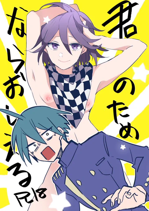 おまくんの性知識がぶっ飛んでさーはらが奮闘するえろ漫画です(たぶんそう)
支部にえちパートのサンプルあります
https://t.co/FzD6p2Lfmv 