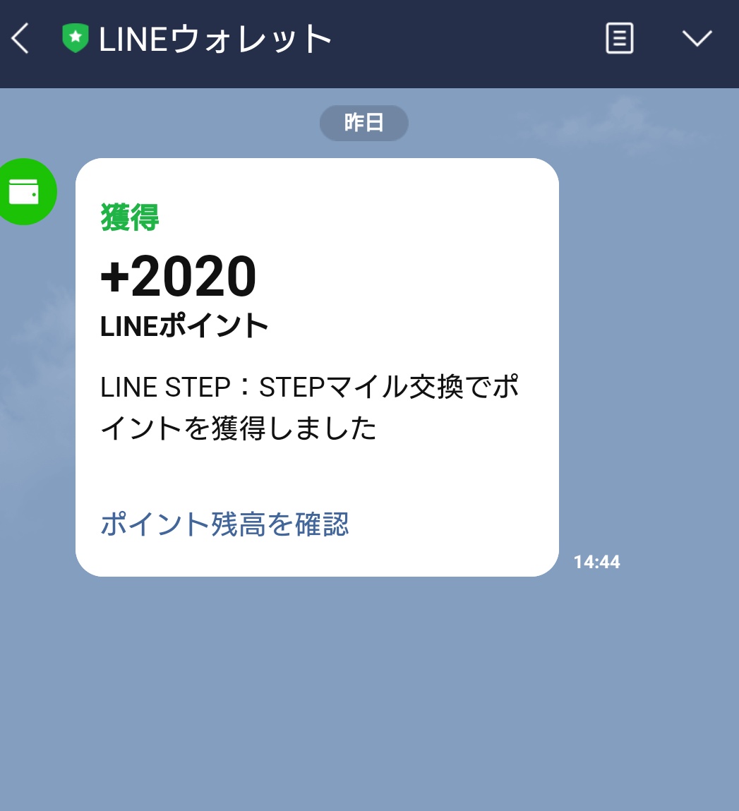 mikemama222's tweet photo. #LINESTEP おわっちゃうのね( ;ᯅ; )

ちょうど昨日LINEポイント付与されたとこでした✨ https://t.co/p6xwOp1lL6