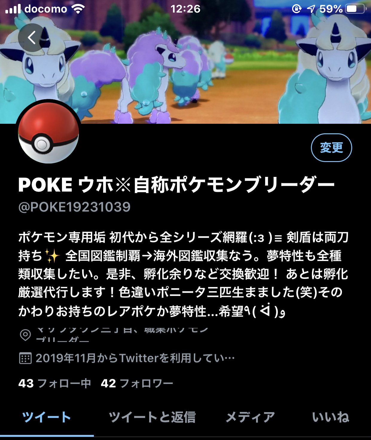 3 うぽぽ 完成 うわぁ 自分で俯瞰してみると この垢 胡散臭えぇぇぇwww なんやねん ブリーダーってww ヘッダー画像は 双子の色違いポニータ ん お気づきだろうか 3 うぽぽ 完成 うわぁ 自分で俯瞰してみると この垢 胡散臭えぇぇぇwww なんやねん ブリーダーってww ヘッダー画像は 双子の色違いポニータ ん お気づきだろうか