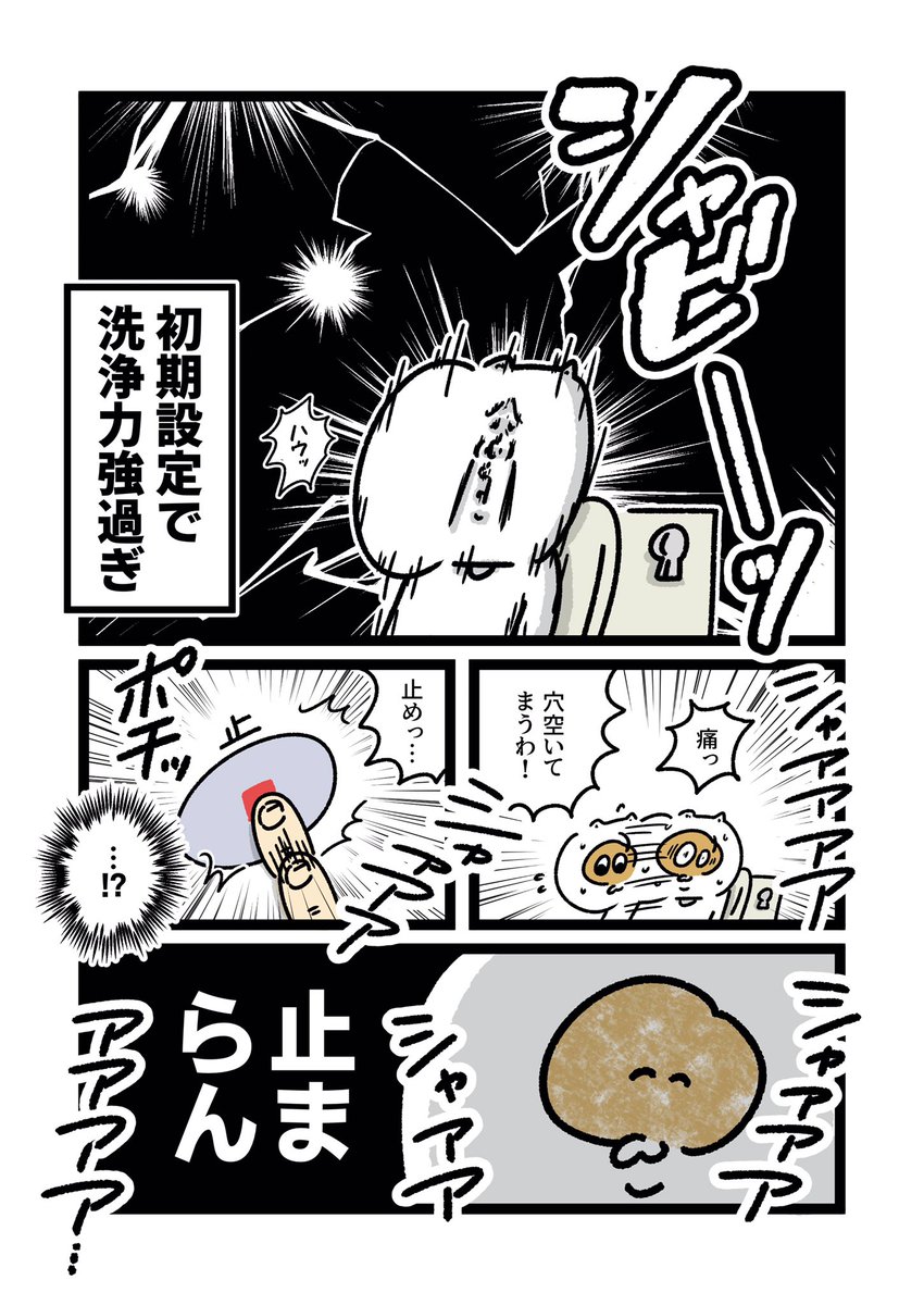 カフェのトイレに軟禁されかけた話 