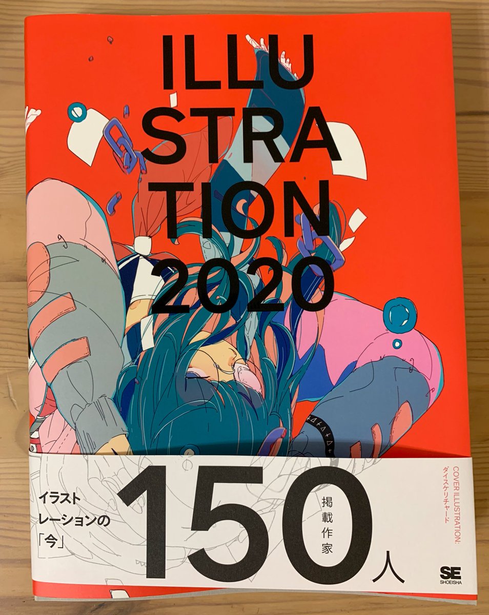 ILLUSTRATION 2020!一足お先に!

12月4日発売です〜!!!
今回も全部のページ全てが最高です!

#ILST2020 
