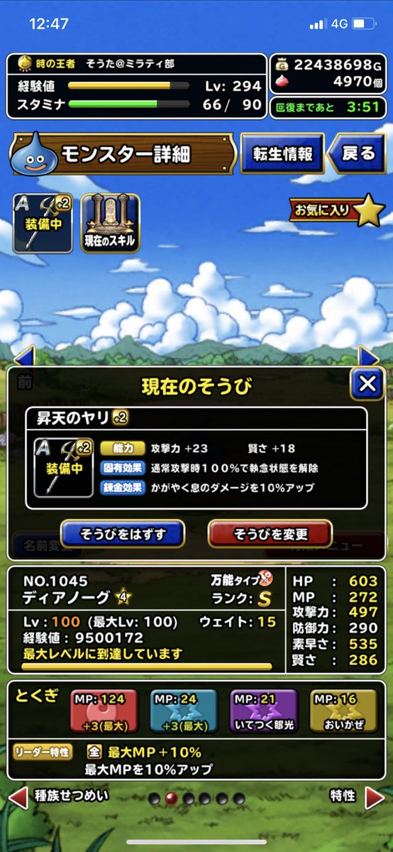 そうた Lmn 悪いことは言わない今でもはげおた 追い風 眼光 キャンステの方がなお良い 種攻撃45素早さ75昇天の槍錬金輝く息10 ディアノーグは強いから メゾラゴンより優先的にはげおた交換することを強くオススメします 役割 宵闇突破 天界仁王の天界