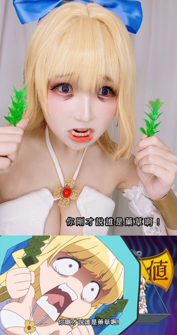 コスプレイヤーはなり（花梨）のTwitter画像17