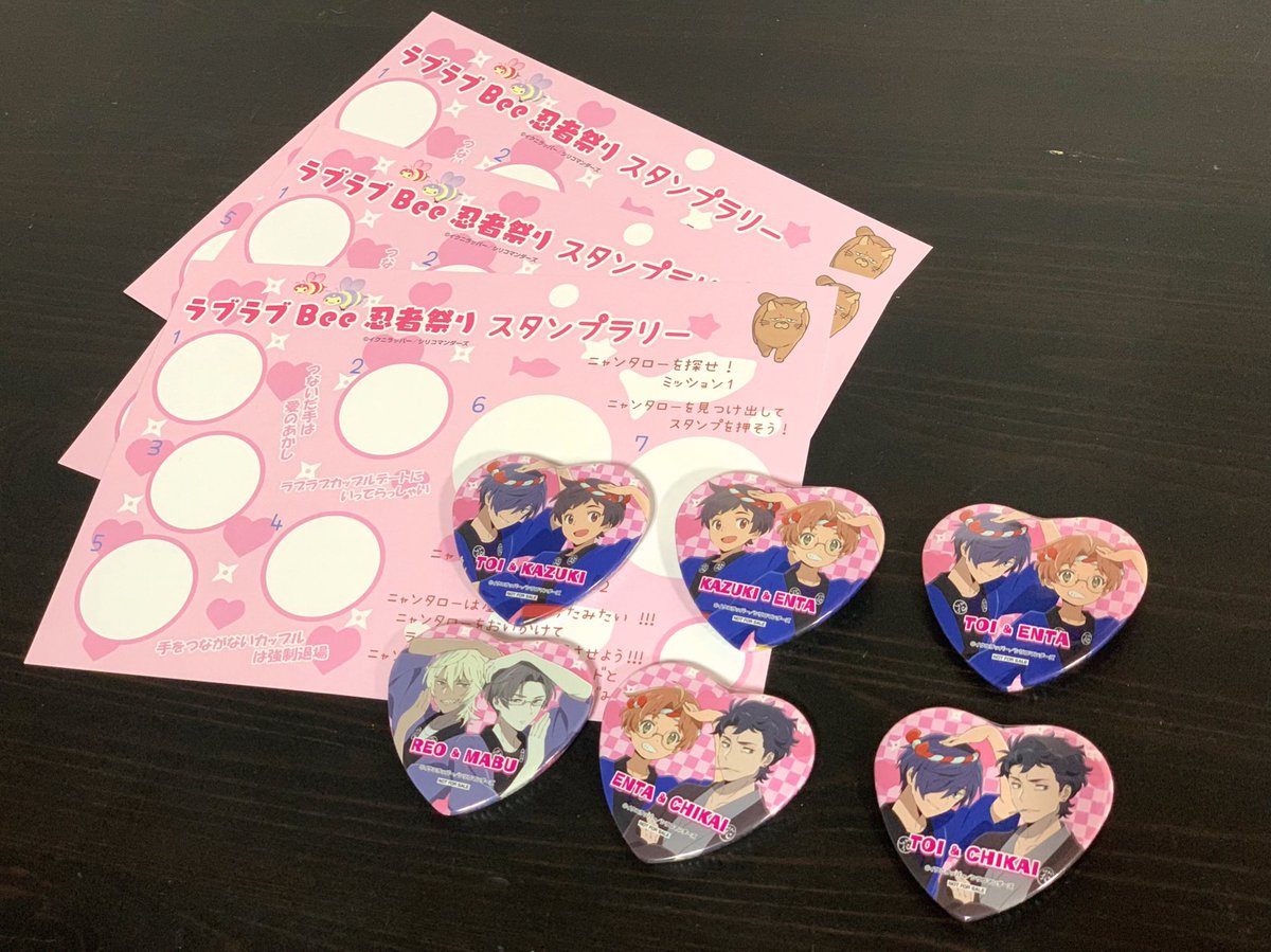 트위터의 公式 つながりたいから 花やしき さらざんまい 浅草花やしき ラブラブbee忍者祭り 님 ラブラブbee忍者祭り 開催中 スタンプラリーとコラボグッズはエンジョイカウンターにて発売中です スタンプラリーでは2つのミッションに挑戦