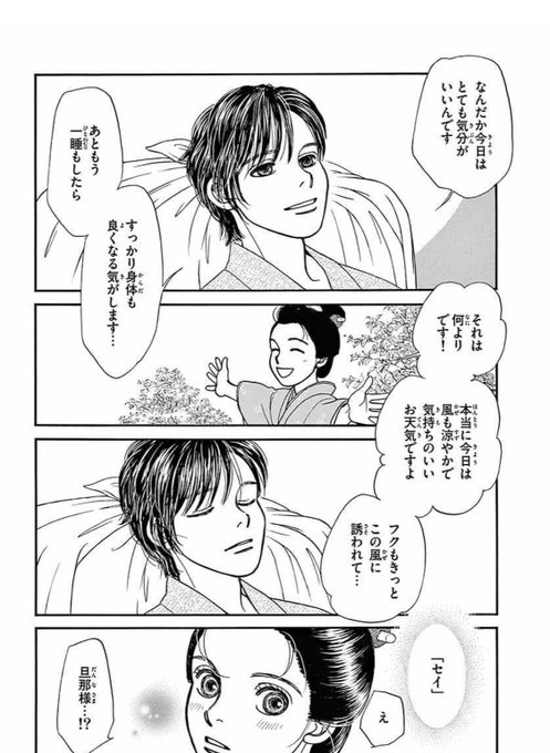新撰組 風光る 45巻最終巻はどう読むべきか まさかの結末 ナピログ