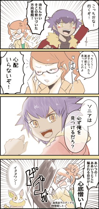 ポケモン剣盾 を含むマンガ一覧 古い順 11ページ ツイコミ 仮