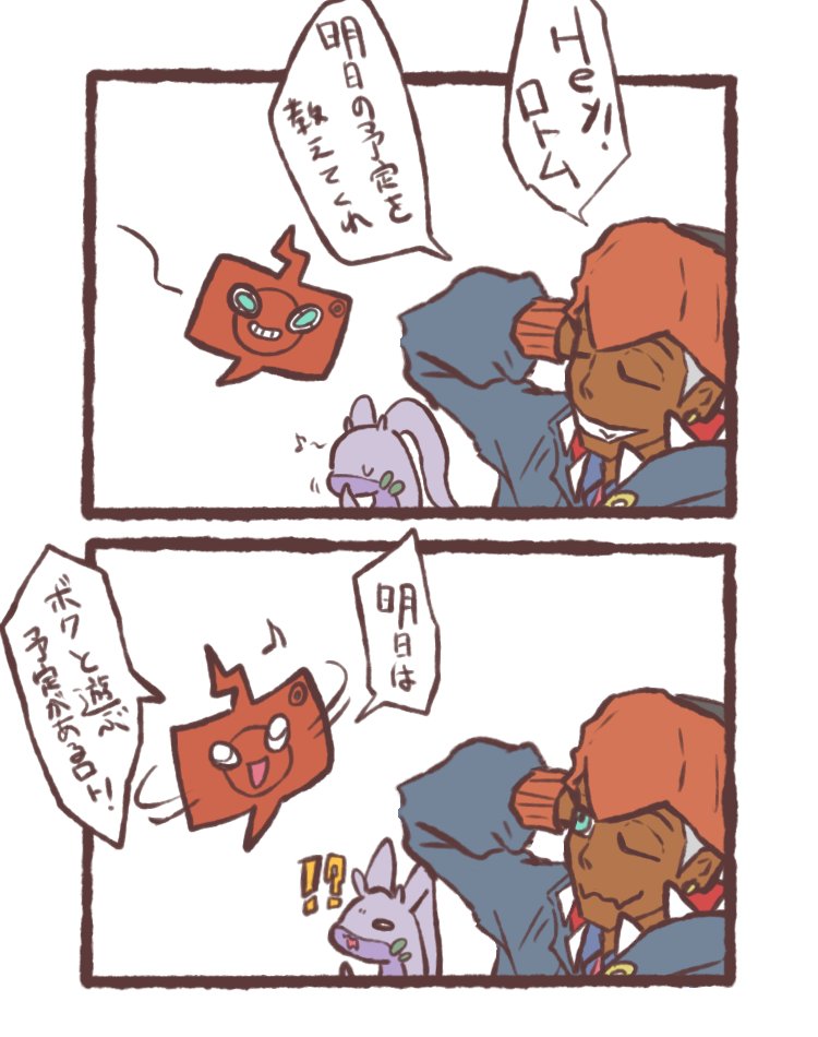 八景くん على تويتر キバナさんとロトムちゃん ポケモンに愛されキバナさん