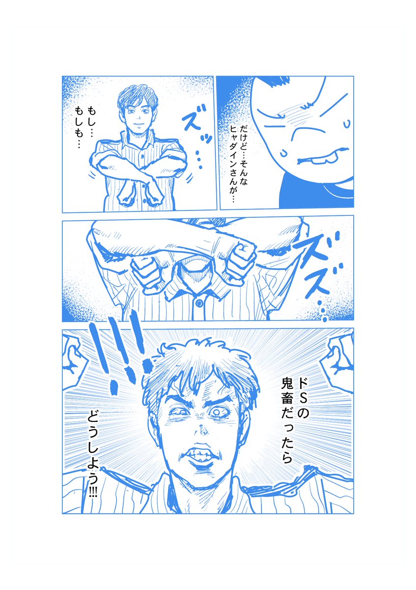 ヒャダインさんと対談させて頂いたときのレポ漫画① 