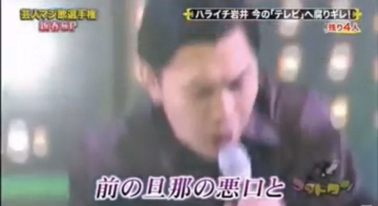 中居さんst Rish知らないっすか カワイイ男子が日本を救う ハライチ岩井さんがトレンド入りしたので名シーン集めた Togetter