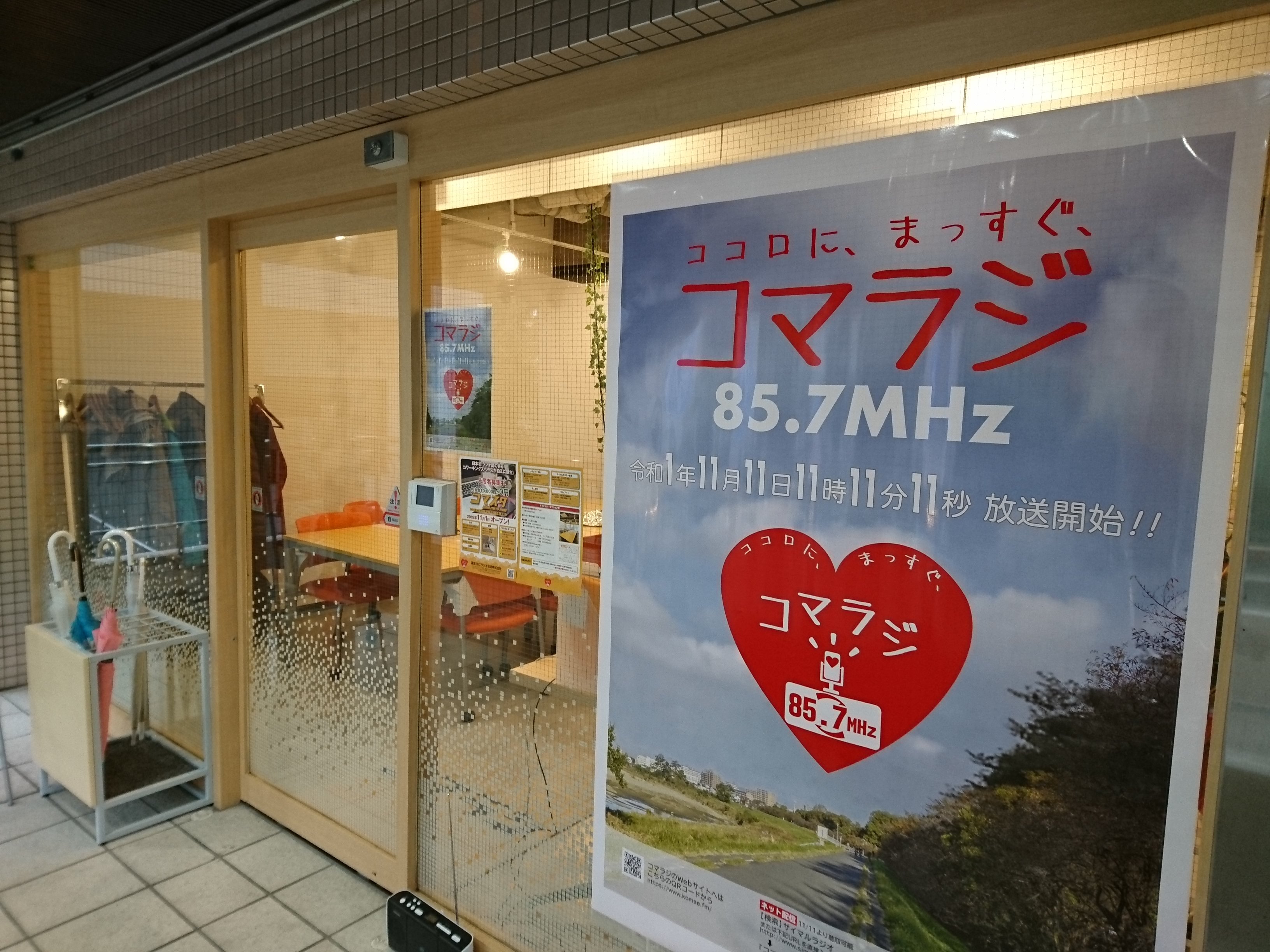 تويتر コマラジ 正式表記 こまえエフエム على تويتر コマラジの人手不足を理由に運用を渋っていたtwitter でも必要なのはわかってる いつかはやらねば という事で 木曜日のアフナビを横目に作業してみるの巻 ٥ 今日は寒くて天気もぐずぐず コマラジ