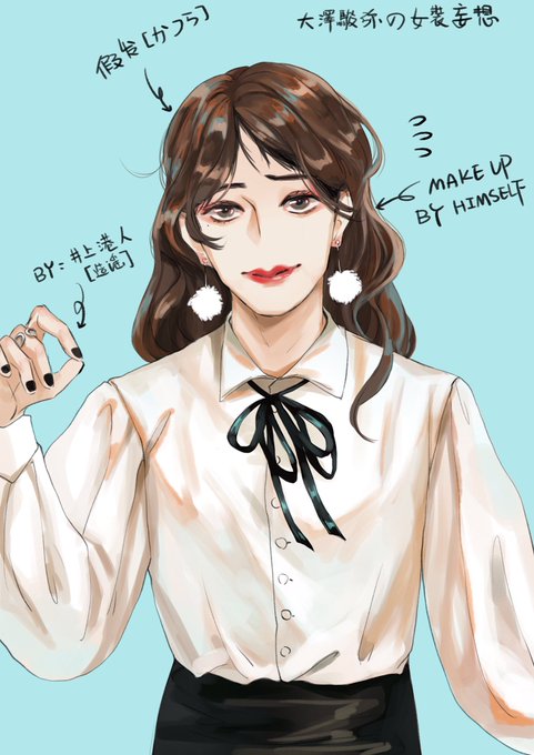 や 大澤 しゅん