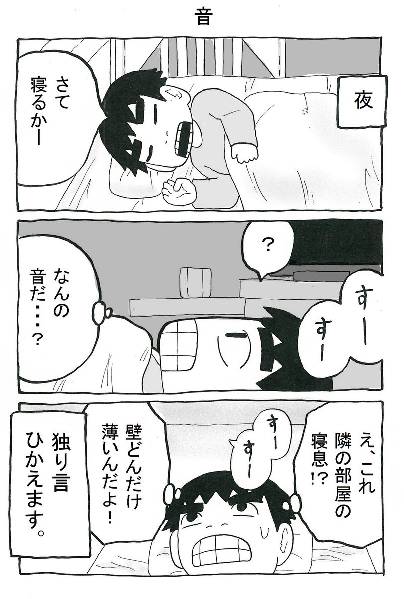 2週間ほど入院した話⑥ 