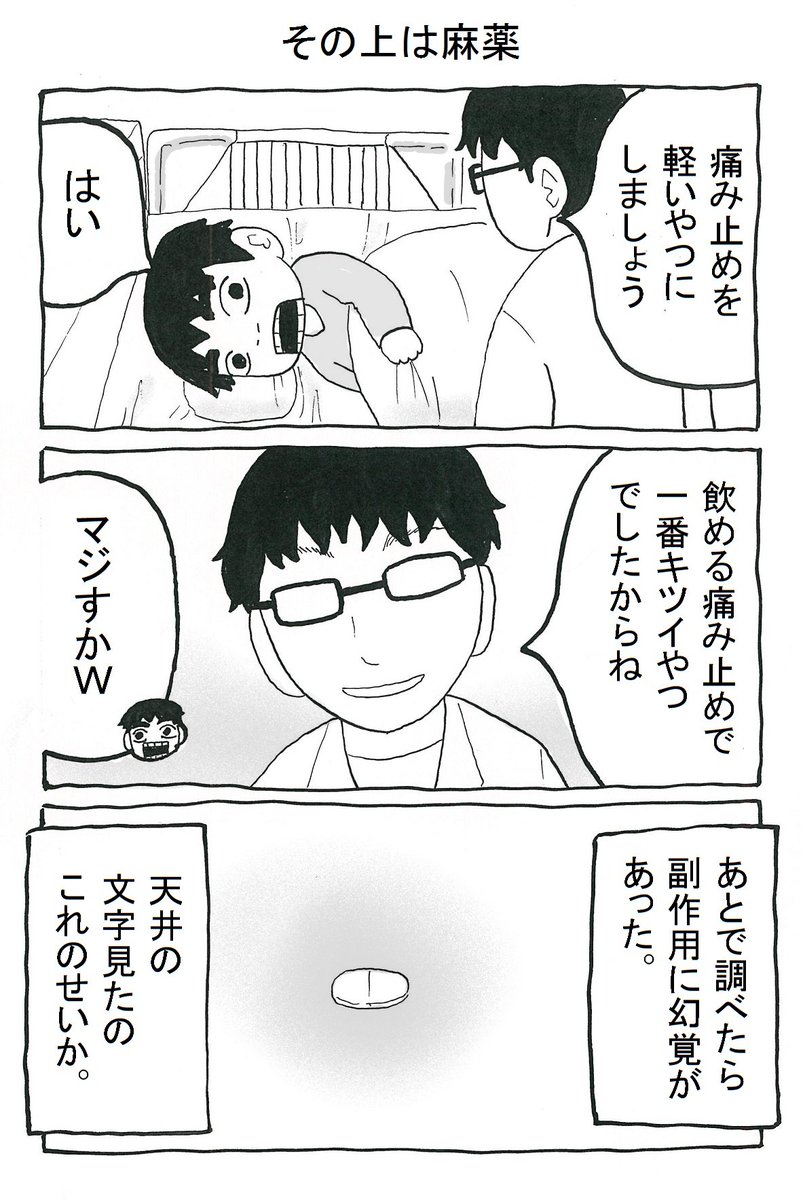 2週間ほど入院した話⑥ 続き 