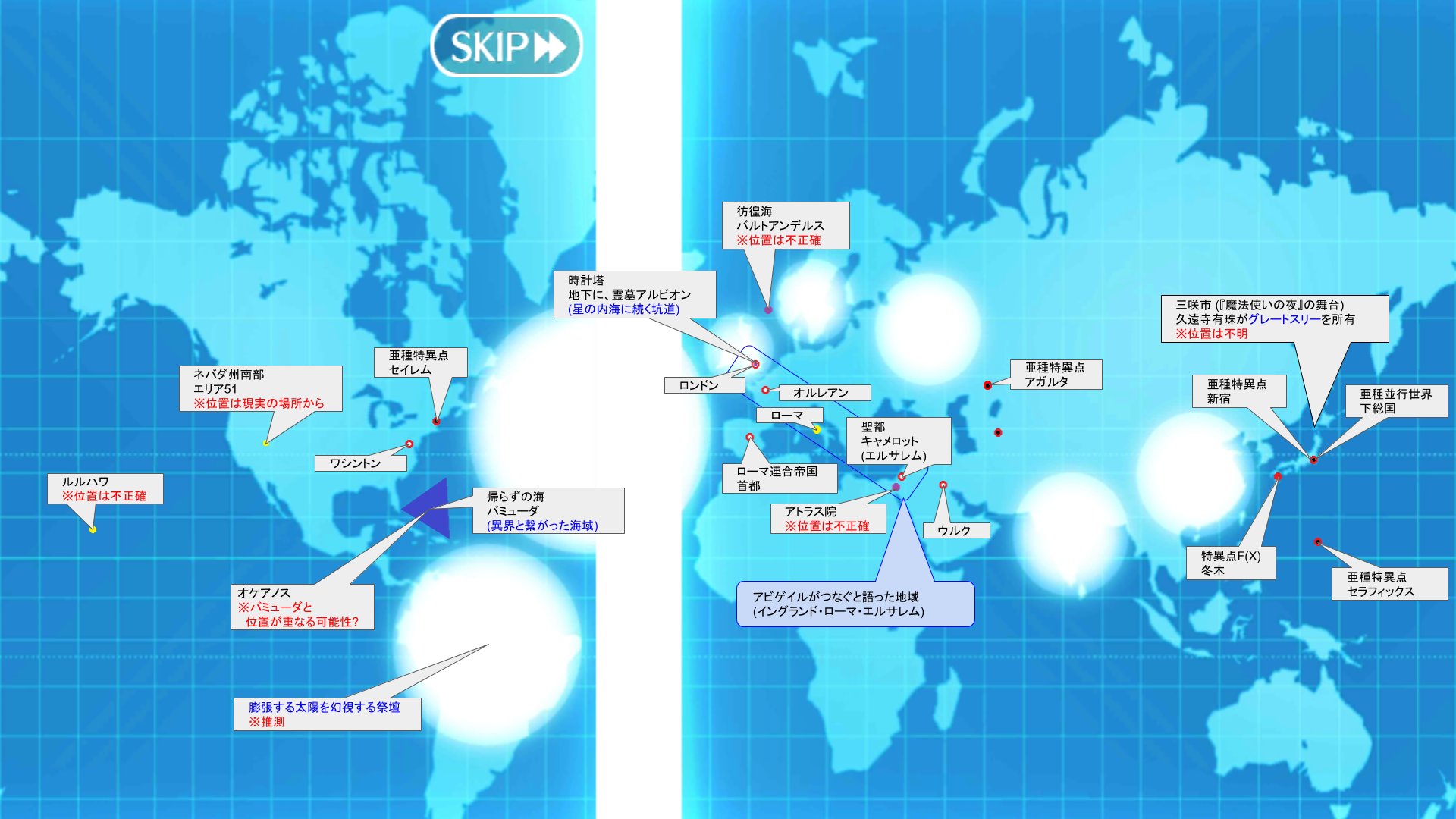 Twitter 上的 Meng Fgo世界地図 Ver 4 アニメ版バビロニアで気付いた特異点の位置 モニターに浮かんでいる黄色い円が特異点で カリブ海あたりで考えられるのはオケアノス となれば バミューダと重なるのでは 封鎖された海域の原因もコレかも ますます